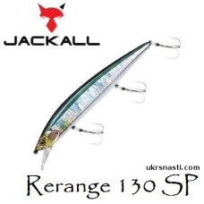 Воблер суспендер Jackall Rerange 130 SP длина 13 см вес 21,5 грамм
