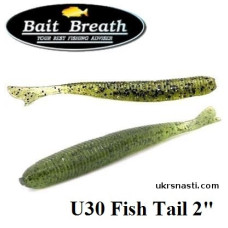 Сьедобный силикон Bait Breath U30 Fish Tail 2