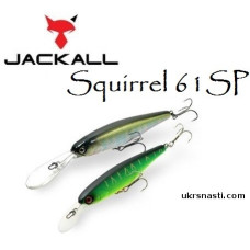 Воблер суспендер Jackall Squirrel 61SP длина 6,1 см вес 4,5 грамм 