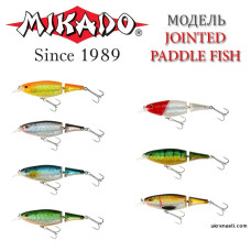 Воблер Mikado JOINTED PADDLE FISH плавающий 13,0 см.