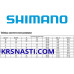 Костюм утеплённый Shimano RB-025S красный