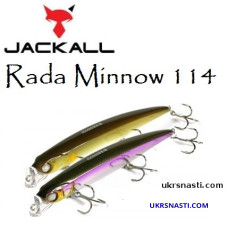 Воблер тонущий Jackall Rada Minnow 114 длина 11,4 см вес 17 грамм