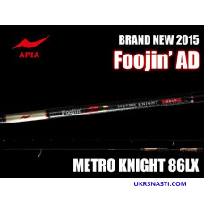 Спиннинг APIA Foojin' AD METRO KNIGHT 86LX длина 2,59м, тест 5-28 грамм, 2 секции